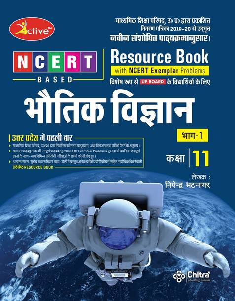Nipendra Bhatnagar Books Buy Nipendra Bhatnagar Books Online At Best Prices In India Flipkart Com