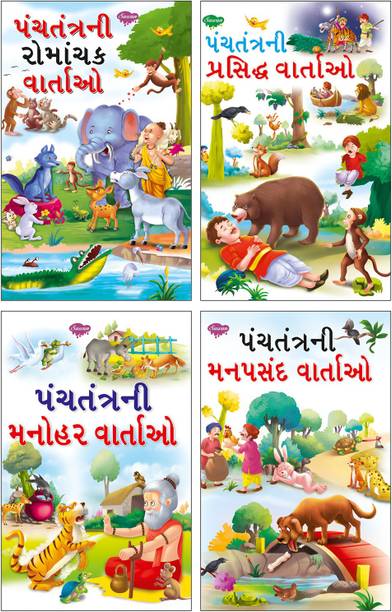 Gujarati Books Store Buy Gujarati Books At Best Prices Online On Flipkart Com Click here for madhur kathayen magazine online today epaper. gujarati books store buy gujarati books at best prices online on flipkart com