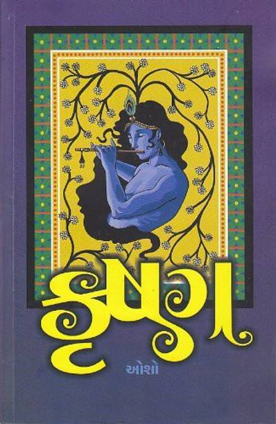 Osho books pdf free downloads
