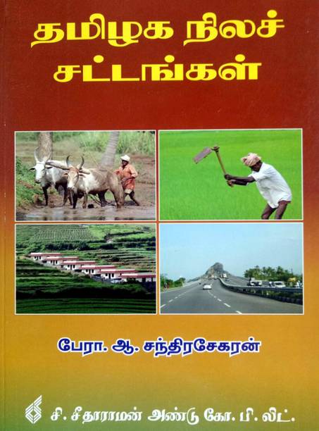 Tamil Books Store à®¤à®® à®´ à®ª à®¤ à®¤à®à® à®à®³ Buy Tamil Books At Best Prices Online On Flipkart Com Savesave kallikattu ithikasam 01,02 for later. tamil books store à®¤à®® à®´ à®ª à®¤ à®¤à®à® à®à®³ buy tamil books at best prices online on flipkart com