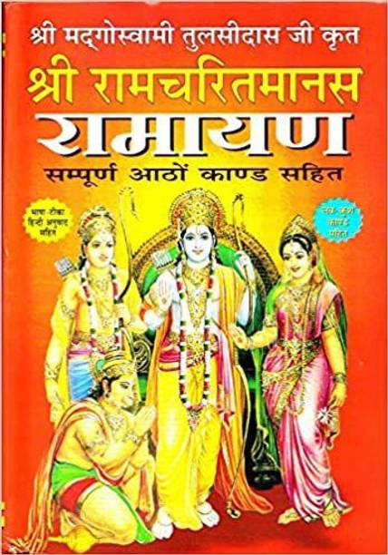 36+ The most famous book written by tulsidas info