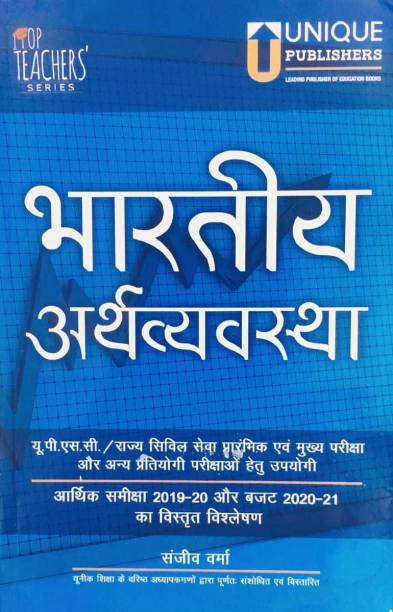 Sanjeev Verma Books Buy Sanjeev Verma Books Online At Best Prices In India Flipkart Com