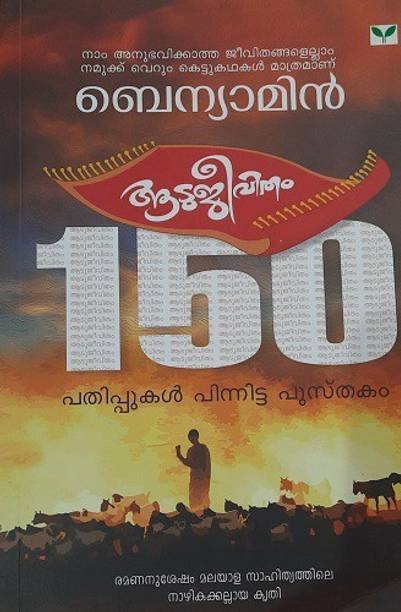 Benyamin Books Buy Benyamin Books Online At Best Prices In India Flipkart Com An authority site for people wanting to read online books from masters like jane austen, dickens, shakespeare, mark twain and many more. benyamin books buy benyamin books