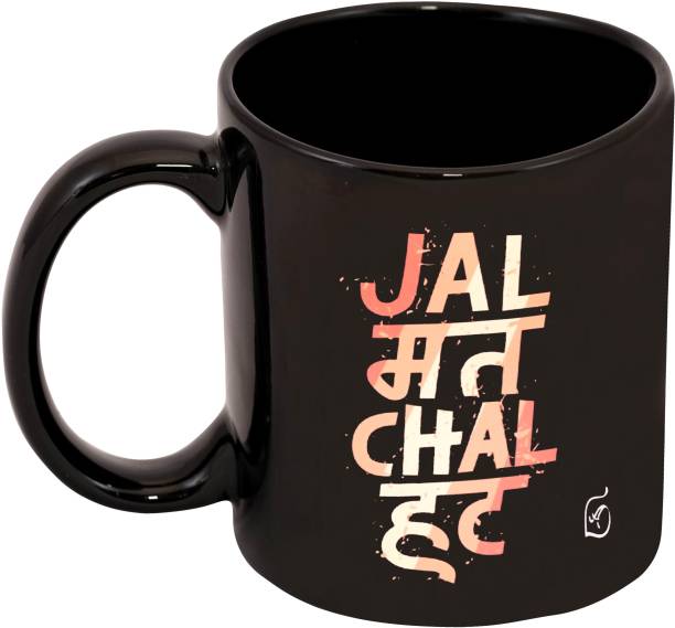 Alexus Jal Mat Chal Hat black Ceramic Ceramic Coffee Mu...