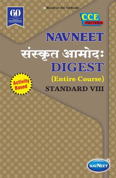 Navneet Books Buy Navneet Books Online At Best Prices In India Flipkart Com At that level they are trading at 16.27% discount to the analyst consensus target price of 0.00. navneet books buy navneet books