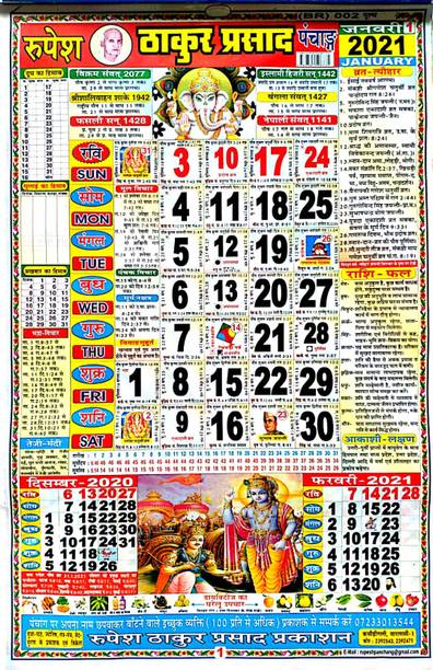 indian hills calendar 2021 2022