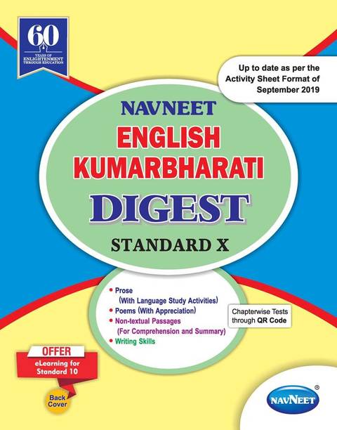 Navneet Books Buy Navneet Books Online At Best Prices In India Flipkart Com Navneet Books Buy Navneet Books Online At Best Prices In India Flipkart Com