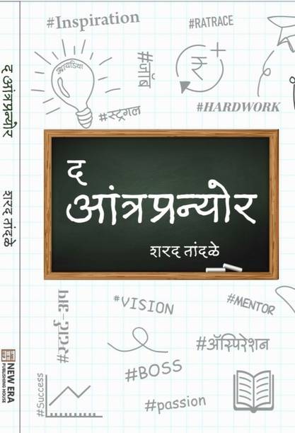 Marathi Books Store Buy Marathi Books À¤®à¤° À¤  À¤ª À¤¸ À¤¤à¤ At Best Prices Online On Flipkart Com He is known as mrityunjaykaar (meaning maker of mrityunjay) for writing the famous marathi novel mrityunjay. marathi books store buy marathi books