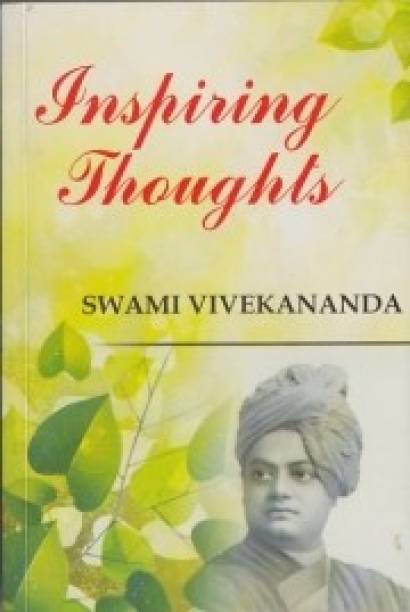 Inspiring Thoughts - Swami Vivekananda