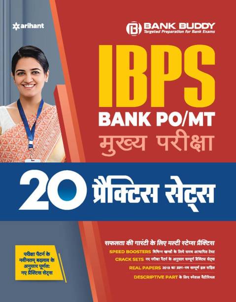 20 Practice Sets Ibps Bank Po/Mt Main Exam 2020