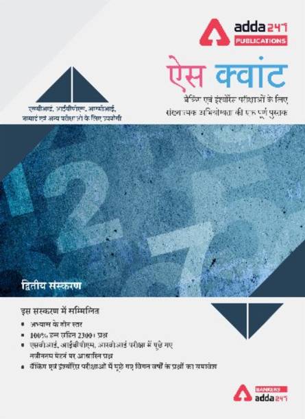 Adda247 Books Buy Adda247 Books Online At Best Prices In India Flipkart Com