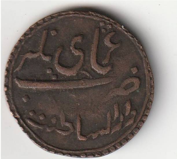 MAX 2 Paisa - Tipu Sultan Patan mint; Modern Imitation India Rare coin Modern Coin Collection