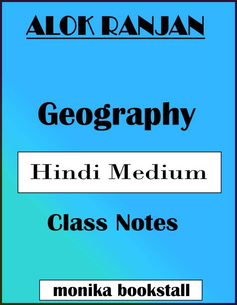 Alok Ranjan Geography Optional Class Notes Hindi Medium (Xerox Study Material)