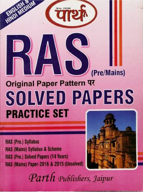 Parth Ras Mains Solved Papers Latest Edition (English & Hindi Medium) (Paperback, Hindi, Parth)