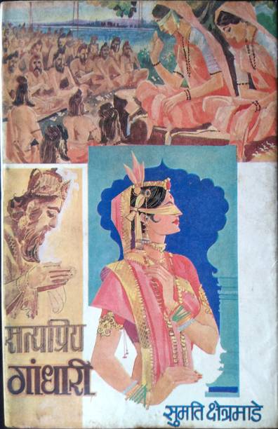 Marathi Books Store Buy Marathi Books À¤®à¤° À¤  À¤ª À¤¸ À¤¤à¤ At Best Prices Online On Flipkart Com