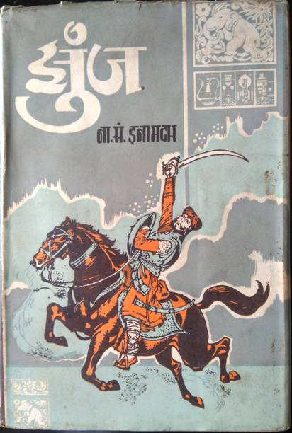 Marathi Books Store Buy Marathi Books À¤®à¤° À¤  À¤ª À¤¸ À¤¤à¤ At Best Prices Online On Flipkart Com