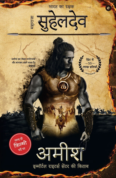 vayuputra ki shapath free download vayuputra ki shapath free download