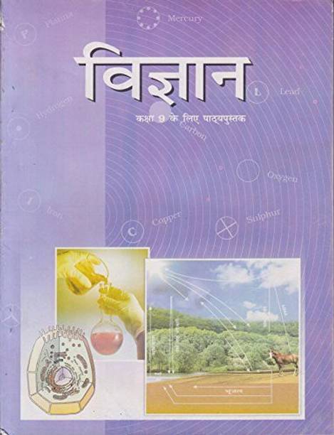 Vigyan Textbook Science For Class 9 965 Paperback Ncert Buy Vigyan Textbook Science For Class 9 965 Paperback Ncert By Provide In Headline At Low Price In India Flipkart Com With the class 9 ncert solutions, the quality of the study materials is being effectively maintained. flipkart