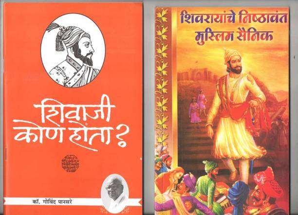 Govind Pansare Books Buy Govind Pansare Books Online At Best Prices In India Flipkart Com This image has been flagged as: