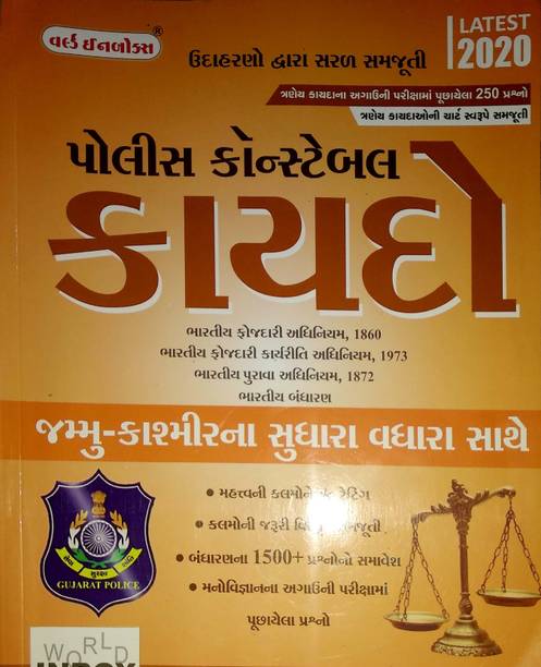 Gujarati Books Store Buy Gujarati Books At Best Prices Online On Flipkart Com Sarang plans his unplanned leaves ;) sarang is mostly high. gujarati books store buy gujarati books at best prices online on flipkart com