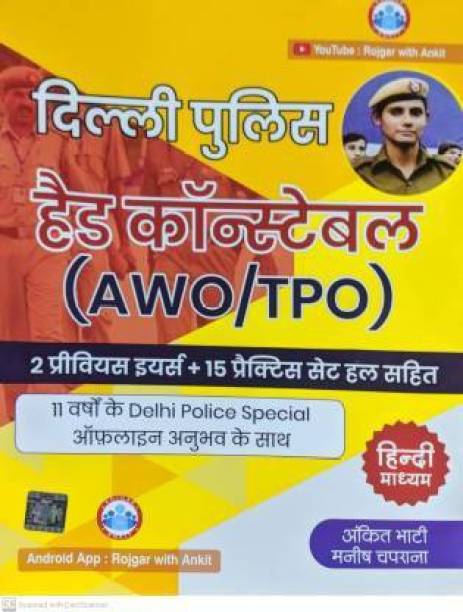 Delhi Police Head Constable AWO/TOP 2 Previous Paper & 15 Practice Sets 2020