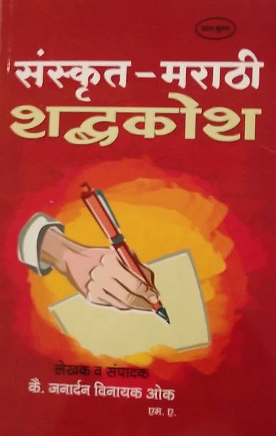Marathi Books Store Buy Marathi Books À¤®à¤° À¤  À¤ª À¤¸ À¤¤à¤ At Best Prices Online On Flipkart Com Poslednie tvity ot varun (@varun_mathur). marathi books store buy marathi books à¤®à¤° à¤  à¤ª à¤¸ à¤¤à¤ at best prices online on flipkart com