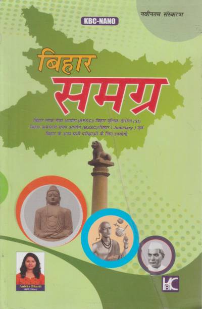 Kbc Nano Books Buy Kbc Nano Books Online At Best Prices In India Flipkart Com #abpadhegaindia mock test 01 kbc nano bihar daroga mains this video contains full explanation of mock test 01 bihar daroga mains. kbc nano books buy kbc nano books