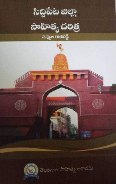 Telugu Books Store Buy Telugu Books At Best Prices Online On Flipkart Com Meaning of gayathri mantra by sri mudigonda venkatarama sastry. flipkart