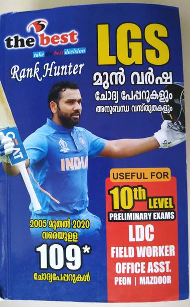 Malayalam Other Books Buy Malayalam Other Books Online At Best Prices In India Flipkart Com 4)karnan, shivaji sawan (translated by dr. malayalam other books buy malayalam other books online at best prices in india flipkart com