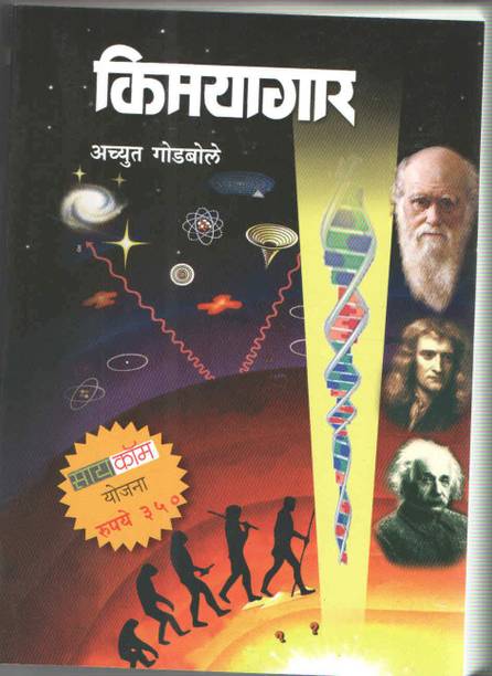 Achyut Godbole Books Buy Achyut Godbole Books Online At Best Prices In India Flipkart Com 4,122 likes · 2 talking about this. achyut godbole books buy achyut