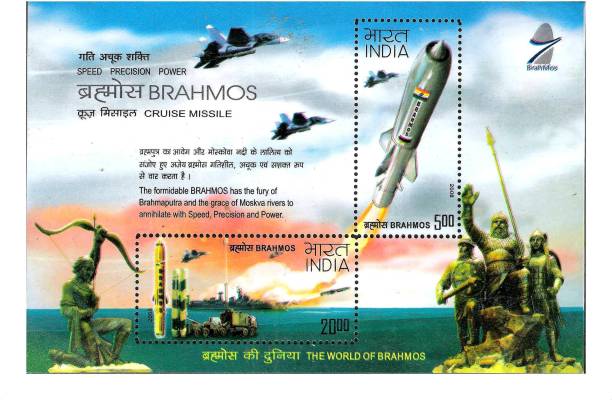 Phila Hub 2008-BrahMos Missile-MINIATURE SHEET MNH Condition Stamps