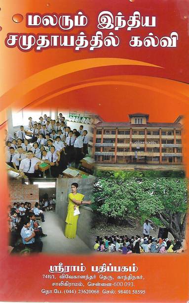 K Nagarajan Books Store Online Buy K Nagarajan Books Online At Best Price In India Flipkart Com