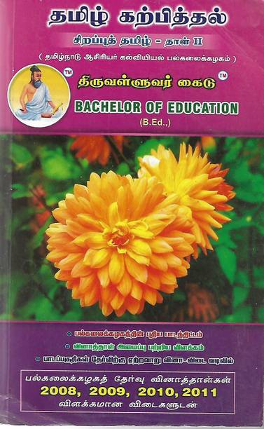 Tamil Books Store à®¤à®® à®´ à®ª à®¤ à®¤à®à® à®à®³ Buy Tamil Books At Best Prices Online On Flipkart Com அரஃப ந ன ப ன ச றப ப ம த ல ஹஜ ம தம ம அரஃப ந ன ப தம ழ பய ன arafa nonbu tamil bayan த ல ஹஜ. tamil books store à®¤à®® à®´ à®ª à®¤ à®¤à®à® à®à®³ buy tamil books at best prices online on flipkart com