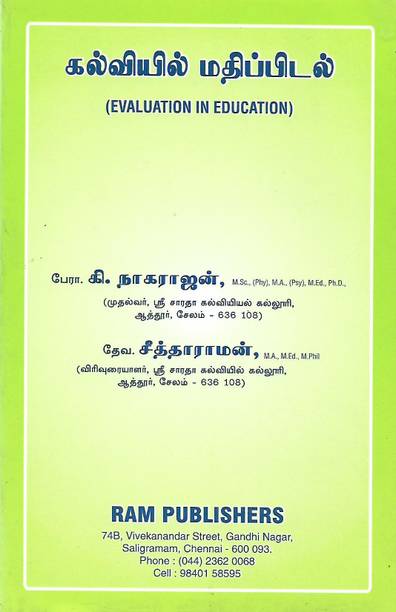 Tamil Books Store à®¤à®® à®´ à®ª à®¤ à®¤à®à® à®à®³ Buy Tamil Books At Best Prices Online On Flipkart Com It is also the official language of the indian state of. tamil books store à®¤à®® à®´ à®ª à®¤ à®¤à®à® à®à®³ buy tamil books at best prices online on flipkart com