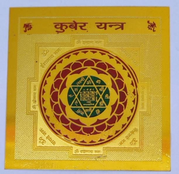 Harcog Kuber Yantra In Pure Copper 3 Inches (1 Pc ) [ Gold Plated ] Copper Yantra (Pack of 1) Copper Yantra Copper Yantra