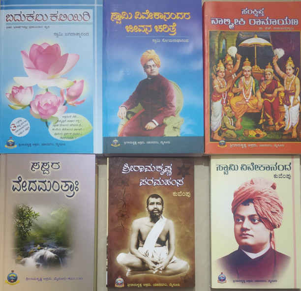 kannada books kannada books