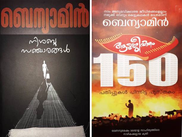 Benyamin Other Books Buy Benyamin Other Books Online At Best Prices In India Flipkart Com