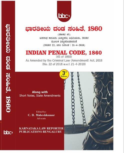 Advocate Books Buy Advocate Books Online At Best Prices In India Flipkart Com