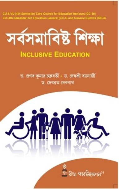 Dr Debasree Banerjee Books Buy Dr Debasree Banerjee Books Online At Best Prices In India Flipkart Com Banerjee to book an appointment. dr debasree banerjee books buy dr