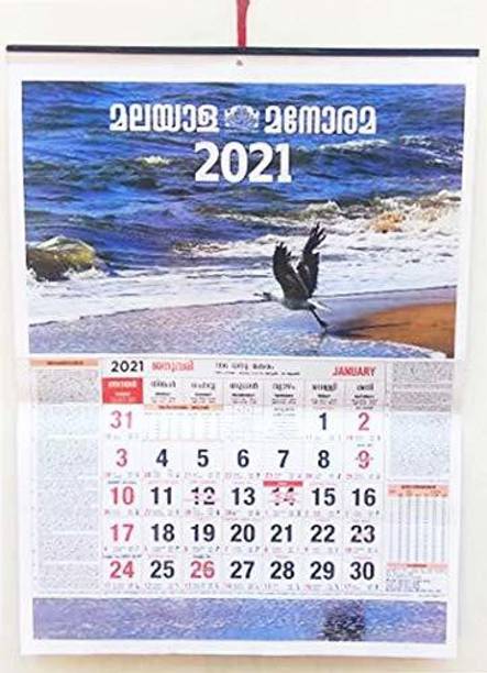 Excel Impex Malayala Manorama Malayalam Wall Hanging Calendar 2021 Malayalam Calendar 2021 Planner Office Home New Year Hanging 2021 Wall Calendar Price In India Buy Excel Impex Malayala Manorama Malayalam Wall Hanging Calendar Islamic calendar contains islamic month's. flipkart