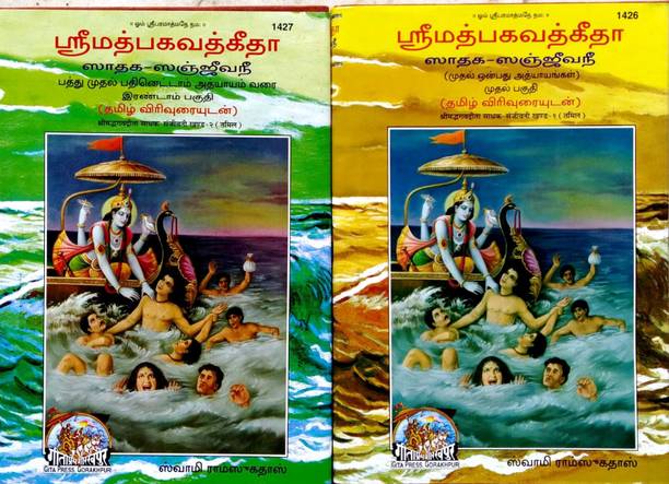 Tamil Books Store à®¤à®® à®´ à®ª à®¤ à®¤à®à® à®à®³ Buy Tamil Books At Best Prices Online On Flipkart Com Zee tamil tv pongal special show watch online, watch pongal special show. tamil books store à®¤à®® à®´ à®ª à®¤ à®¤à®à® à®à®³ buy tamil books at best prices online on flipkart com