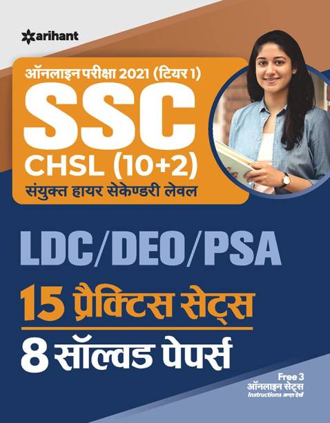 Ssc Chsl Combined Higher Secondary Level 15 Practice Sets & Solved Papers 2021