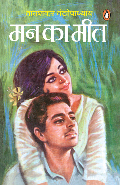 ramanichandran novels online purchase ramanichandran novels online purchase
