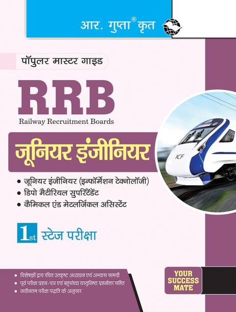 RRB: Junior Engineer/Junior Engineer-IT/Depot Material Superintendent/Chemical & Metallurgical Assistant (1st Stage) Exam Guide