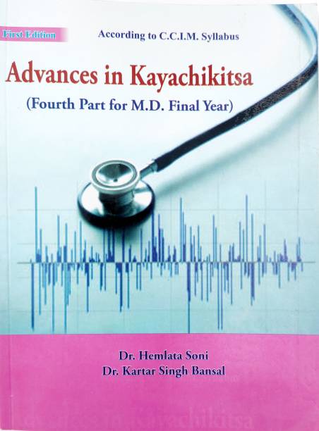 Advances In Kayachikitsa Forth Part For M.D. Final Year...