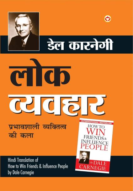 Lok Vyavhar (Hindi Translation of How to Win Friends & Influence People)