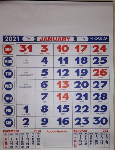 Calendars Buy Calendars Online At Best Prices In India To see the sunrise and sunset in your. buy calendars online at best prices in