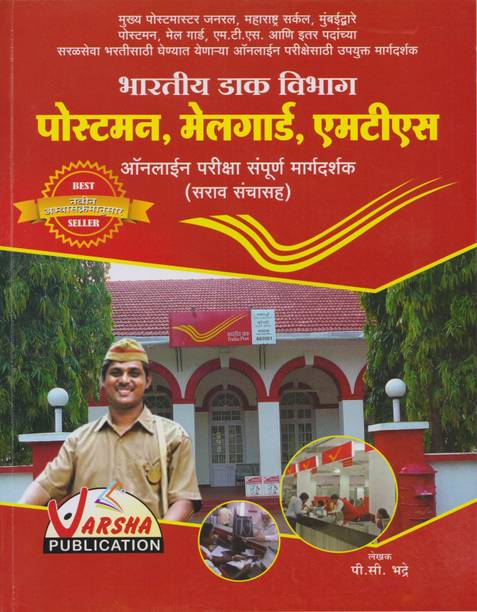Mr P C Bhadre Books Buy Mr P C Bhadre Books Online At Best Prices In India Flipkart Com