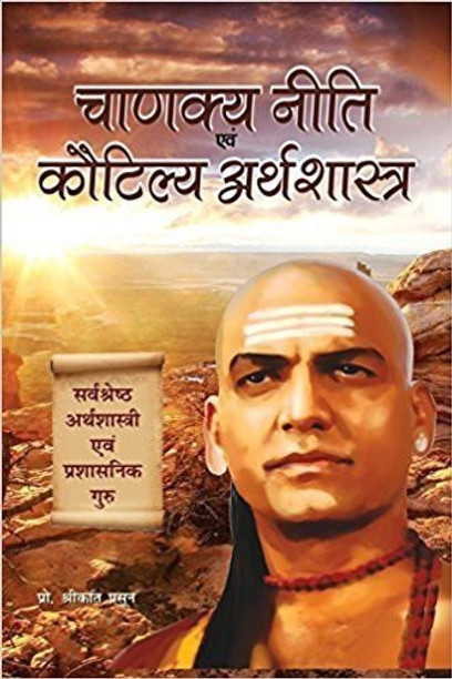 most popular philosophy books in hindi download free