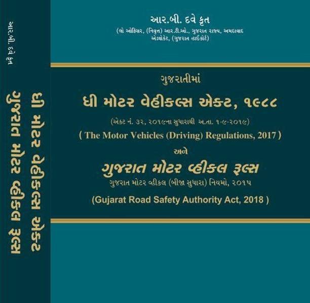 Gujarati Books Store Buy Gujarati Books At Best Prices Online On Flipkart Com Diabetes | (ડાયાબિટીસ) 100% મટી શકે છે | jitubhai talaviya વિશેષતાના અહંકાર સામે જાગૃતિ | visheshtana ahankar same jagruti overview of adalaj trimandir ઘડપણ રોકવા માટે આટલું કરો | સફેદ વાળ, ચામડી પર કરચલી દુર કરો | ayurvedic upchar in gujarati. gujarati books store buy gujarati books at best prices online on flipkart com